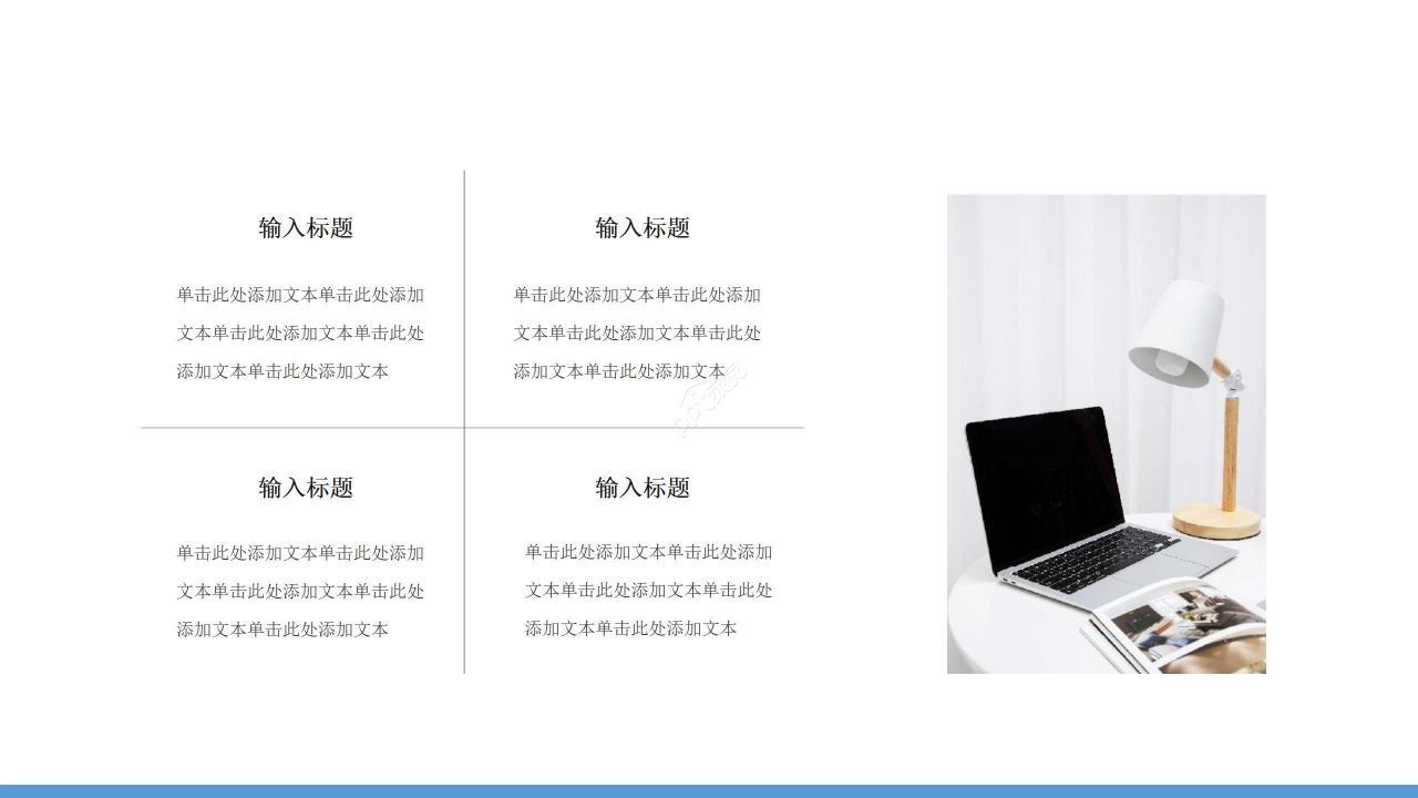 简约蓝色保研夏令营个人展示ppt模板