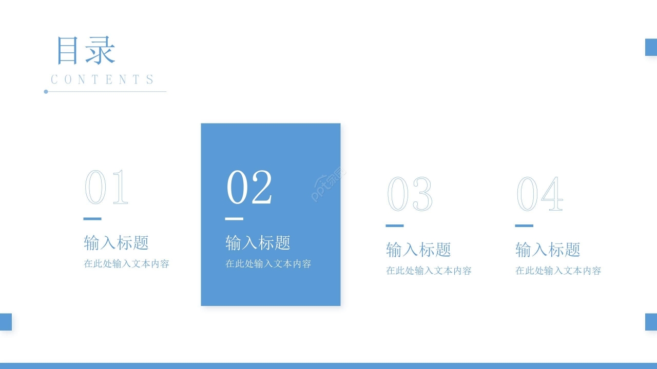 简约蓝色保研夏令营个人展示ppt模板