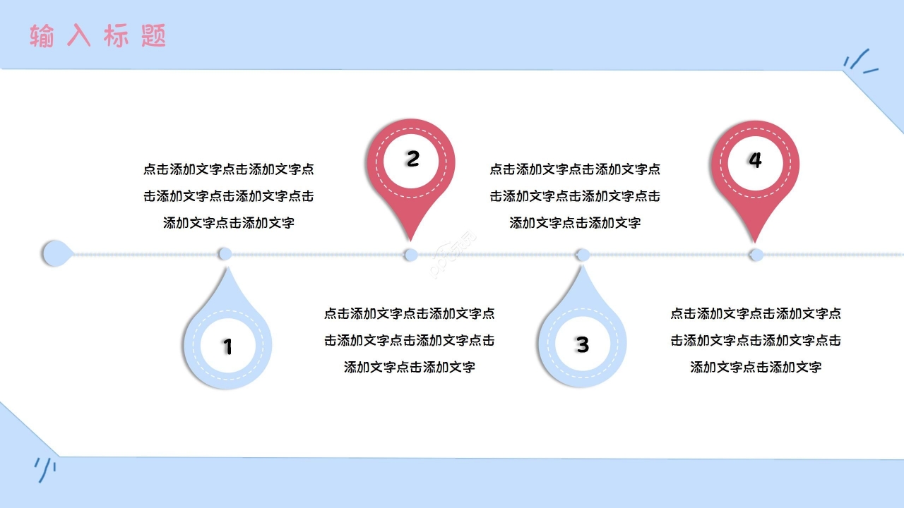 卡通手绘小学英语课件教学设计PPT模板