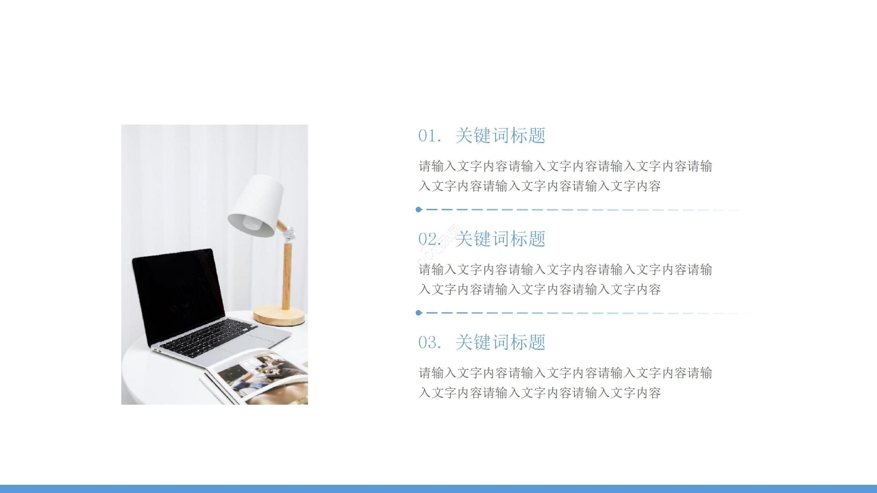 简约蓝色保研夏令营个人展示ppt模板