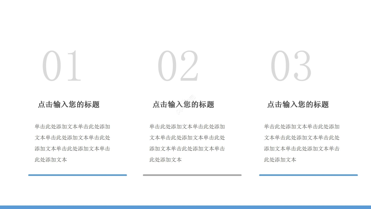 简约蓝色保研夏令营个人展示ppt模板