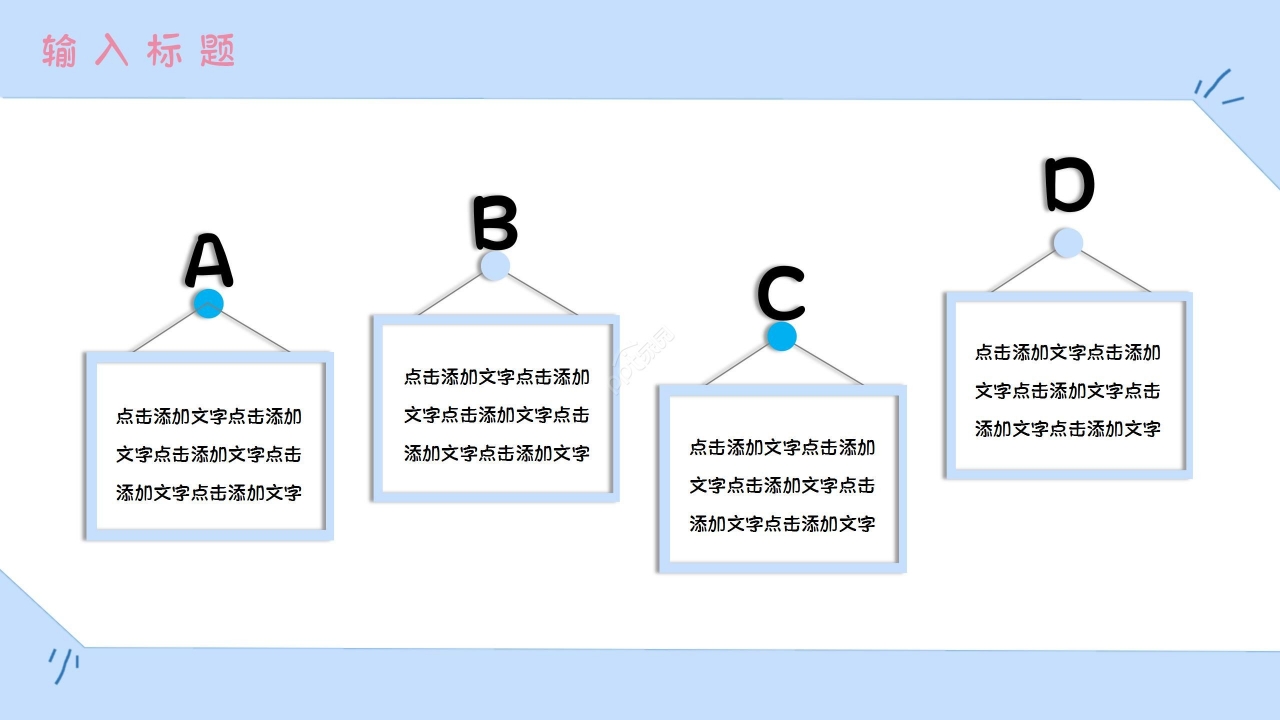 卡通手绘小学英语课件教学设计PPT模板