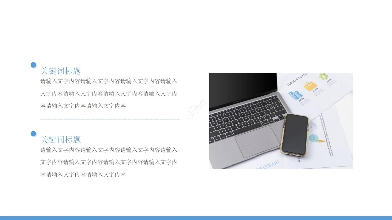 简约蓝色保研夏令营个人展示ppt模板