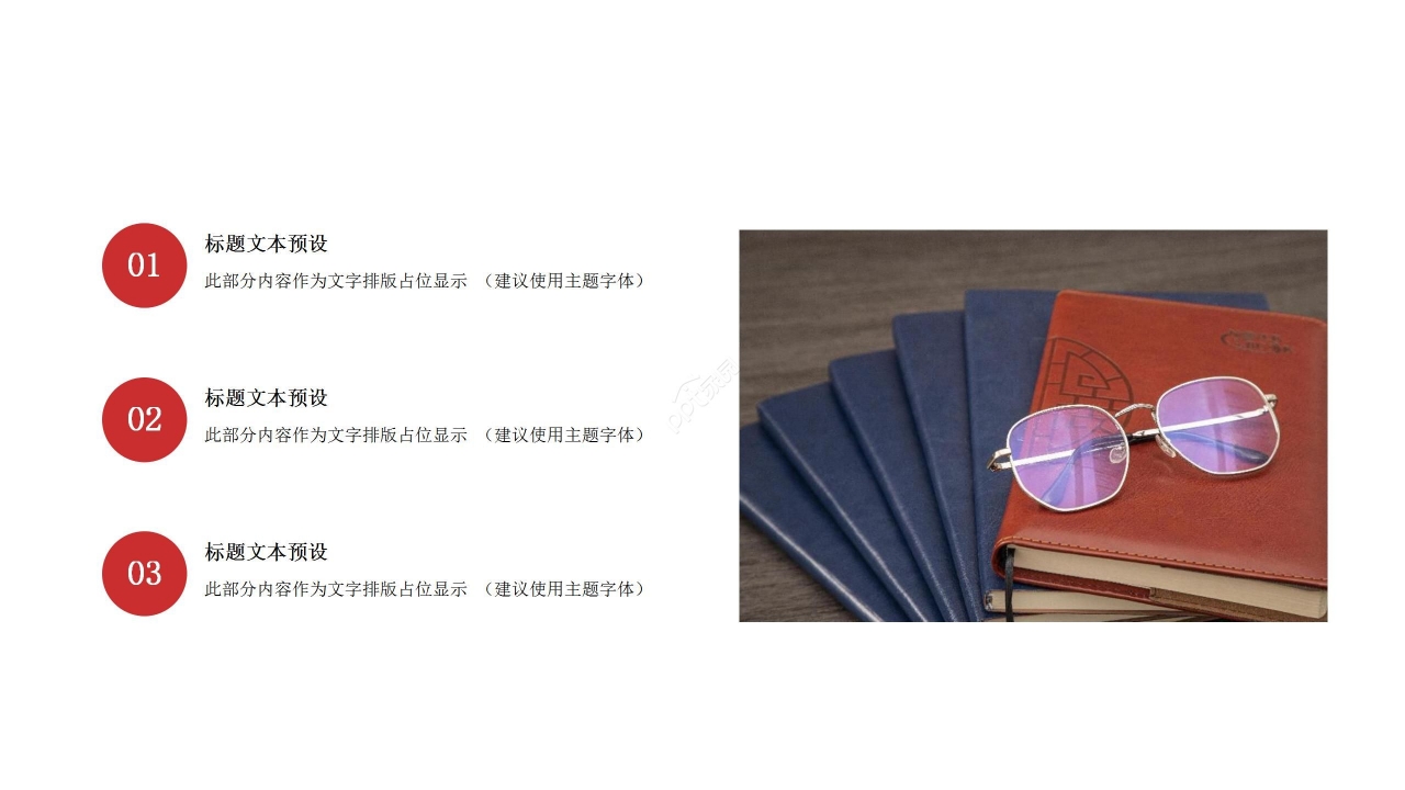 红色时尚上半年工作总结年度汇报ppt模板