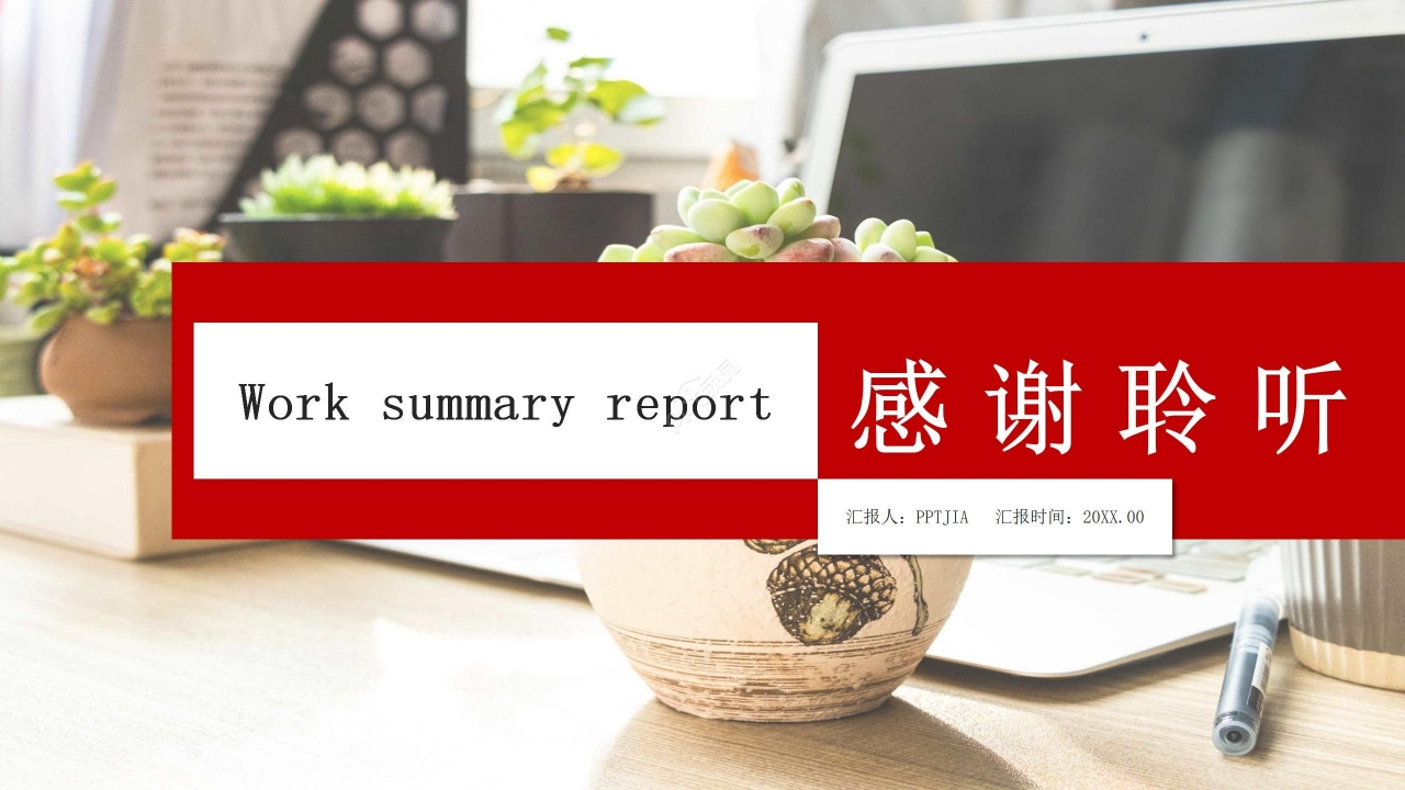 红色时尚上半年工作总结年度汇报ppt模板