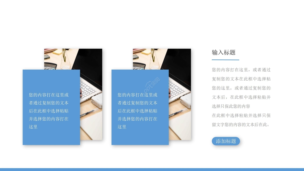 简约蓝色保研夏令营个人展示ppt模板