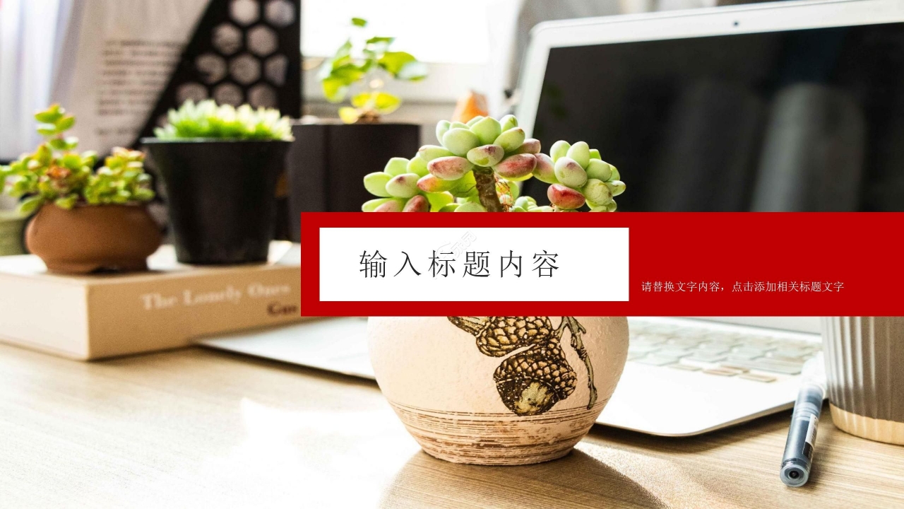 红色时尚上半年工作总结年度汇报ppt模板