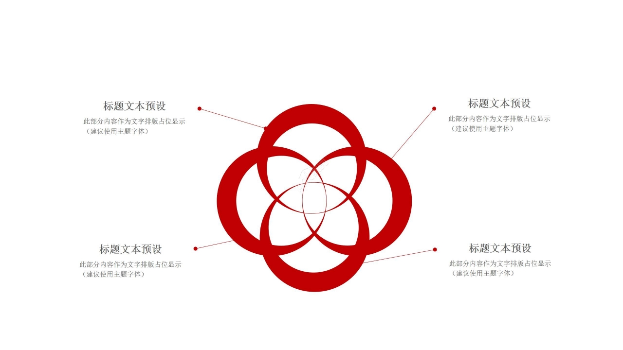 红色时尚上半年工作总结年度汇报ppt模板