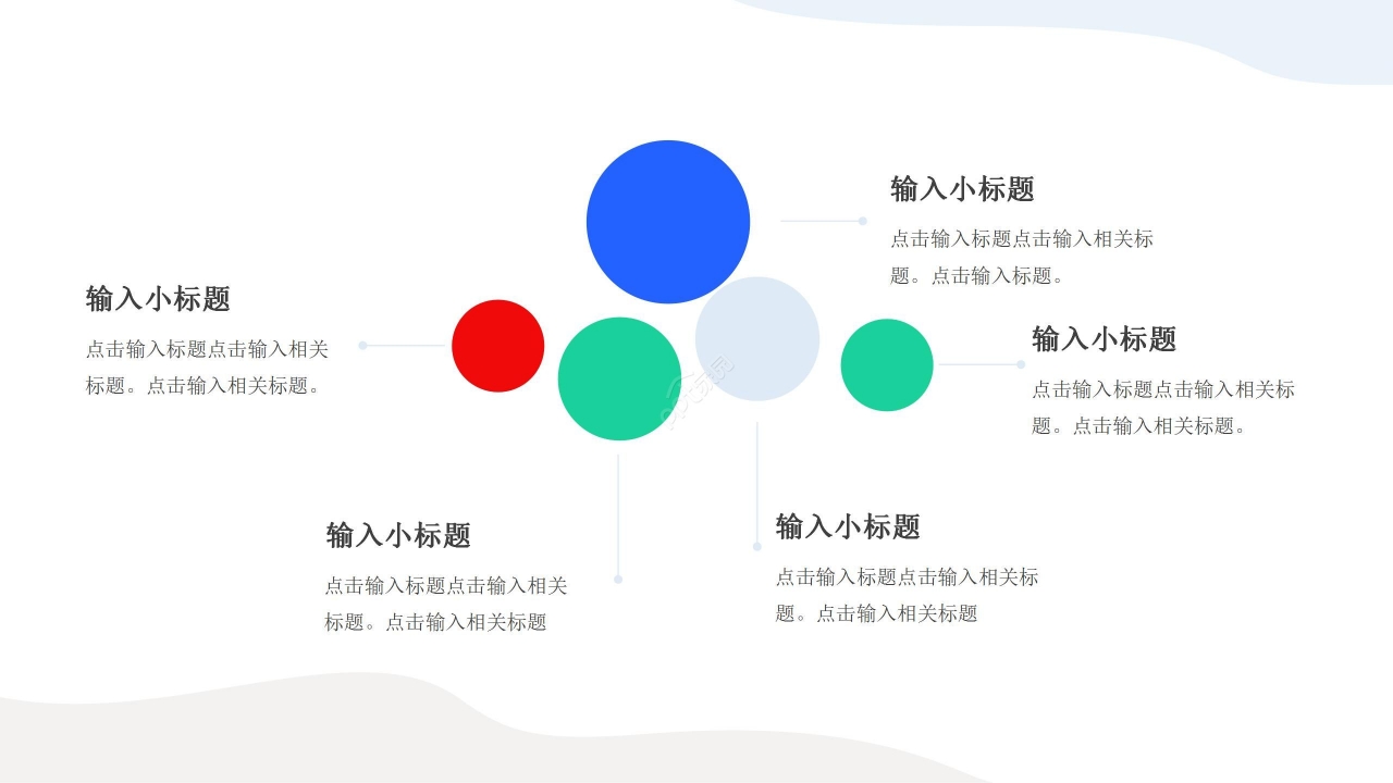 简约创意年度工作规划个人计划职业发展ppt模板