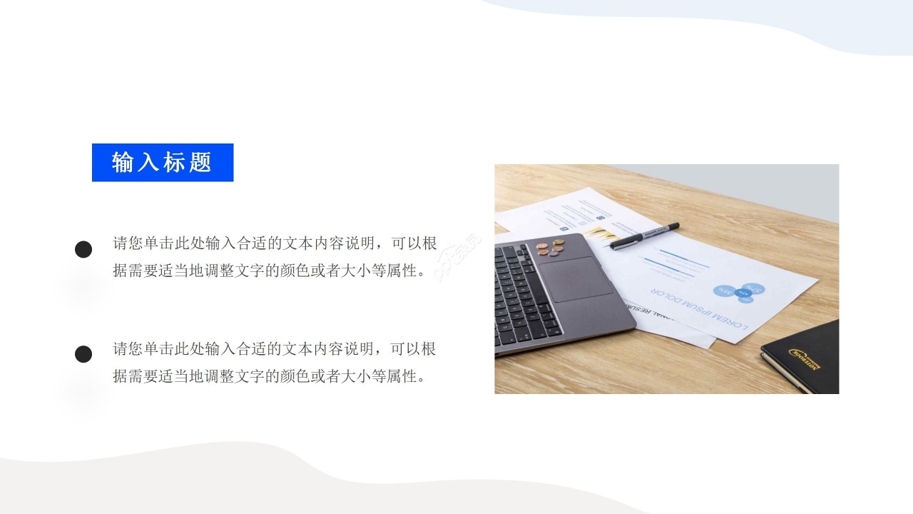 简约创意年度工作规划个人计划职业发展ppt模板