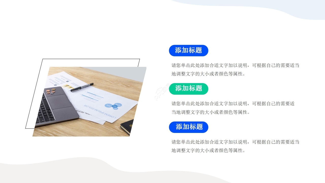 简约创意年度工作规划个人计划职业发展ppt模板
