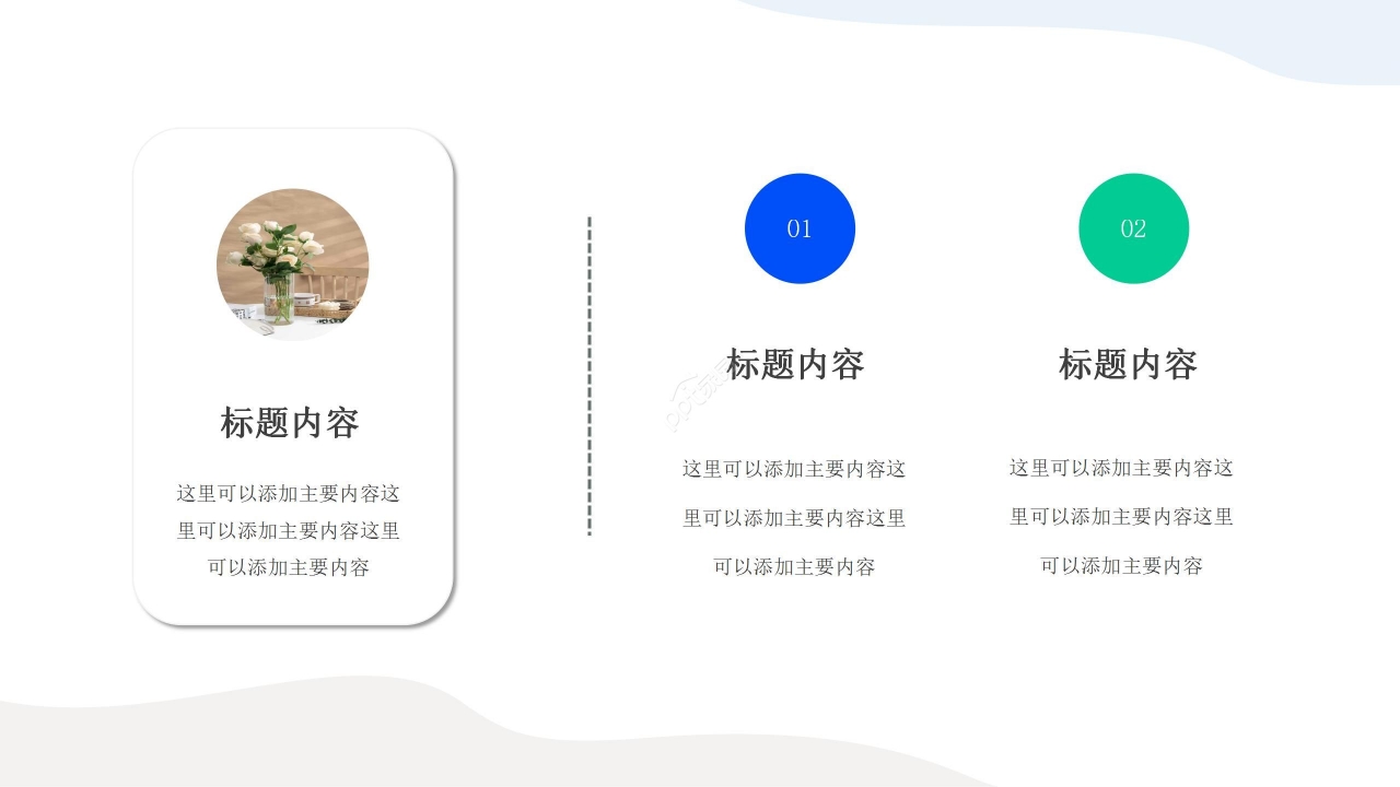 简约创意年度工作规划个人计划职业发展ppt模板