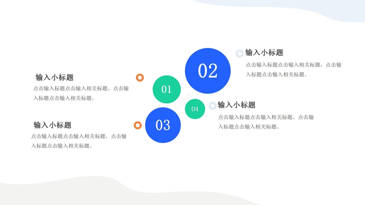 简约创意年度工作规划个人计划职业发展ppt模板