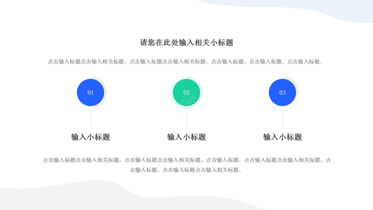 简约创意年度工作规划个人计划职业发展ppt模板