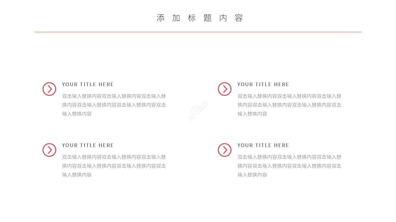 红色商务晋升报告工作总结职业生涯规划ppt模板