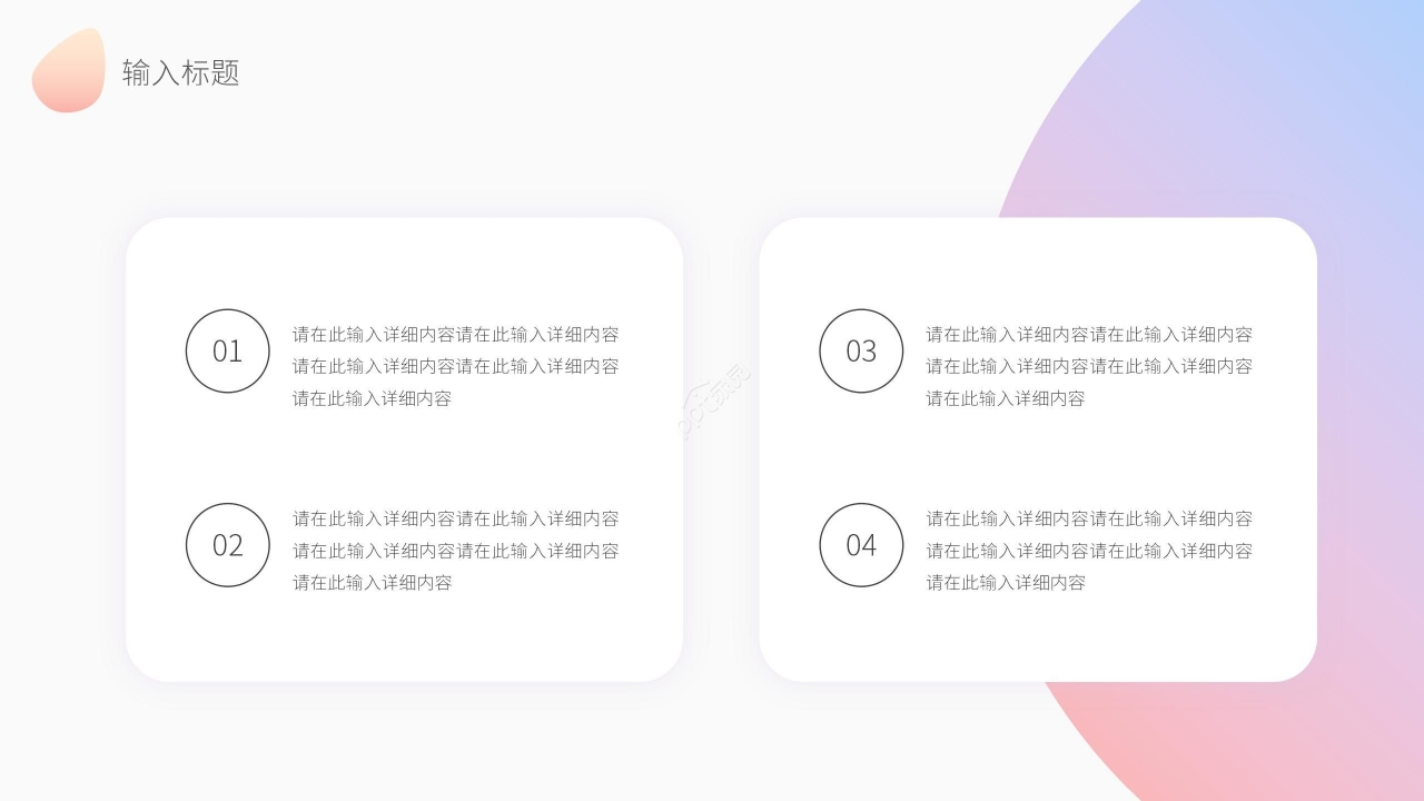 极简炫彩年会活动策划工作汇报述职报告ppt模板