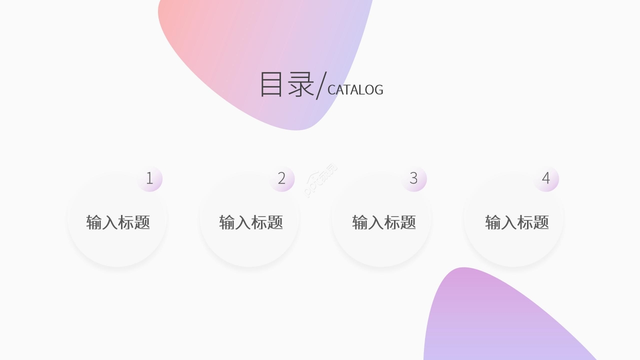 极简炫彩年会活动策划工作汇报述职报告ppt模板