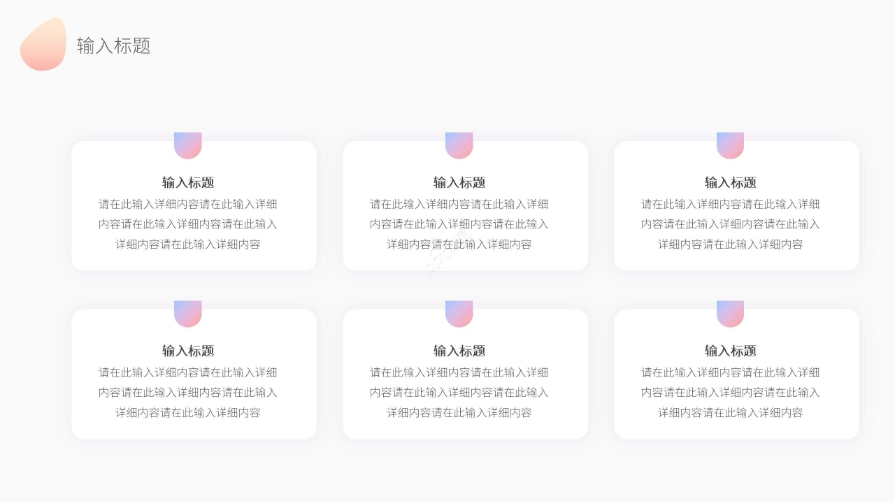 极简炫彩年会活动策划工作汇报述职报告ppt模板