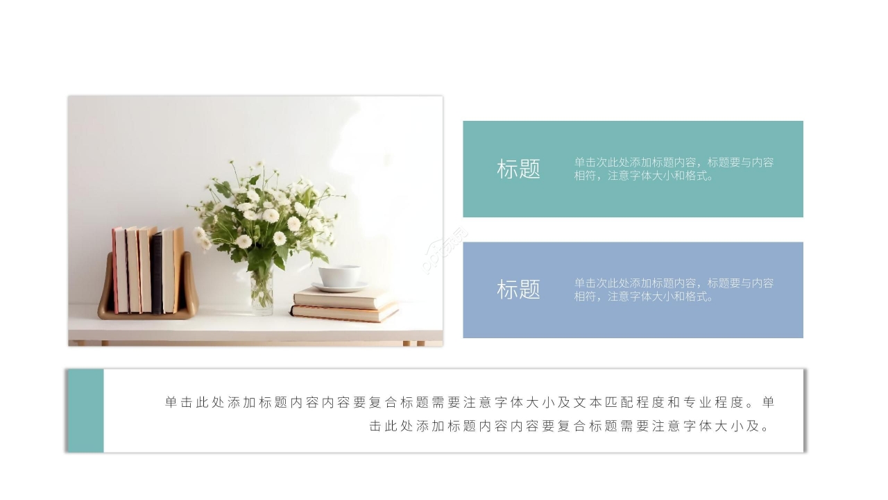 清新简约职业规划工作计划年终汇报ppt模板