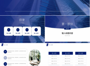 蓝色商务个人述职报告年终总结工作汇报ppt模板下载推荐