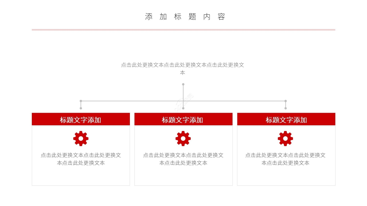 红色商务晋升报告工作总结职业生涯规划ppt模板