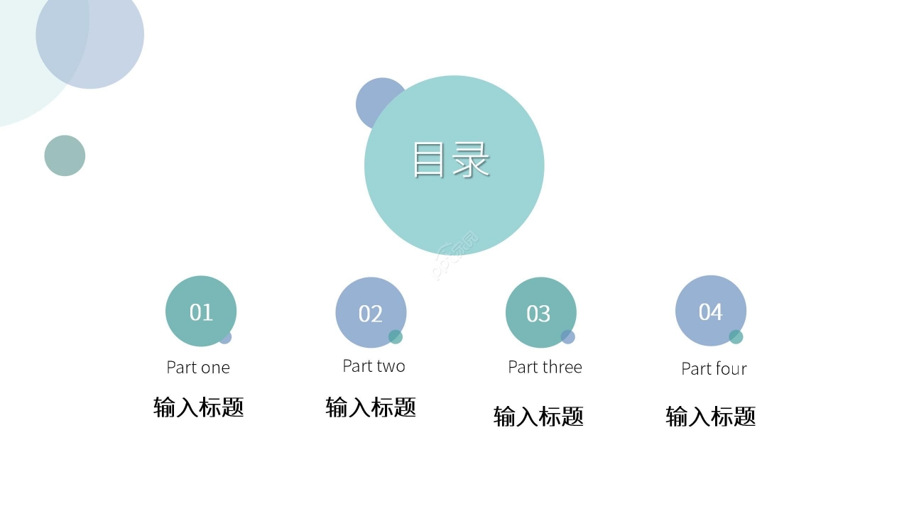 清新简约职业规划工作计划年终汇报ppt模板