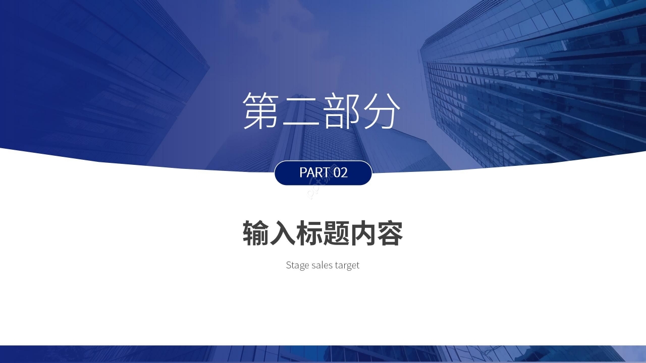 蓝色商务个人述职报告年终总结工作汇报ppt模板