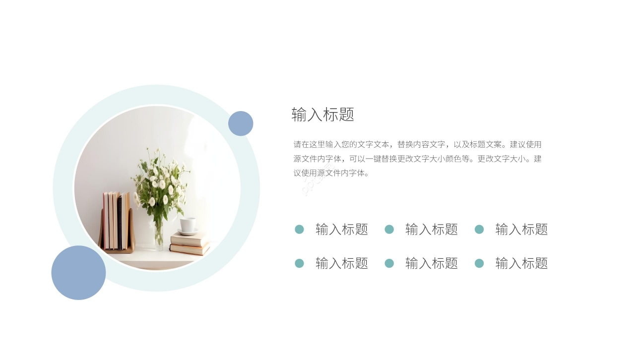 清新简约职业规划工作计划年终汇报ppt模板