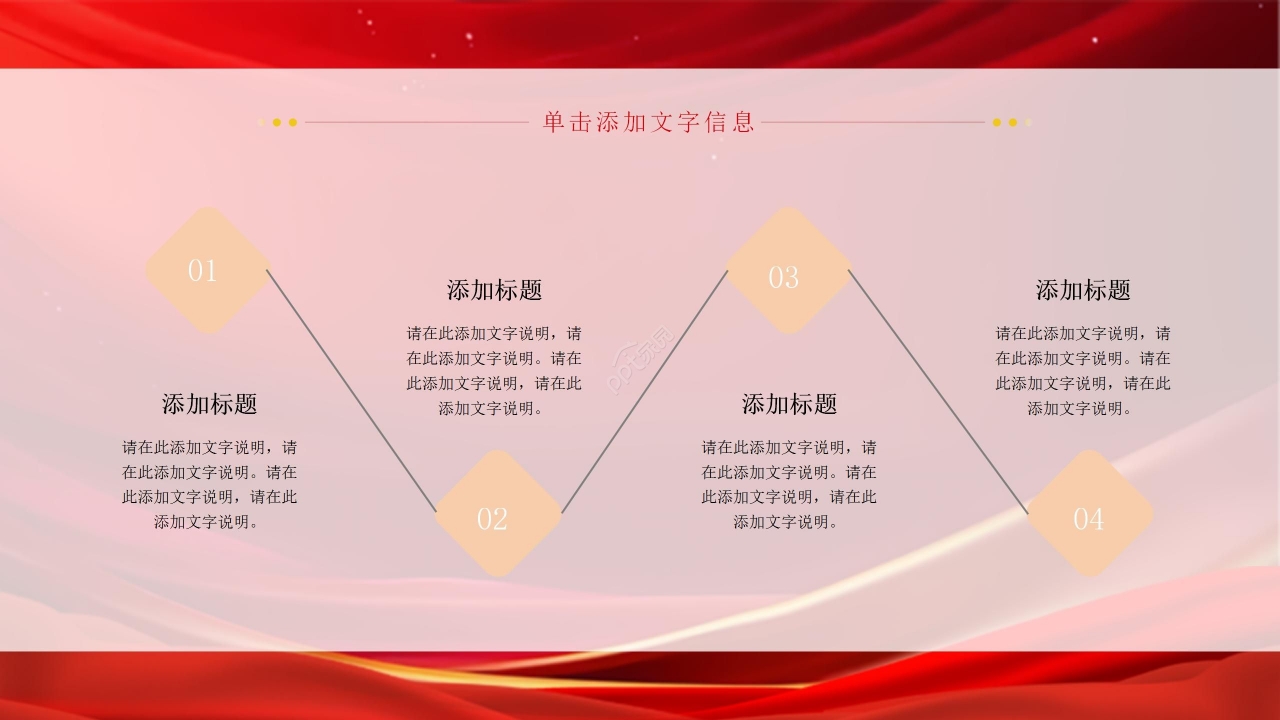 红色商务大气年终表彰大会工作汇报年总总结ppt模板