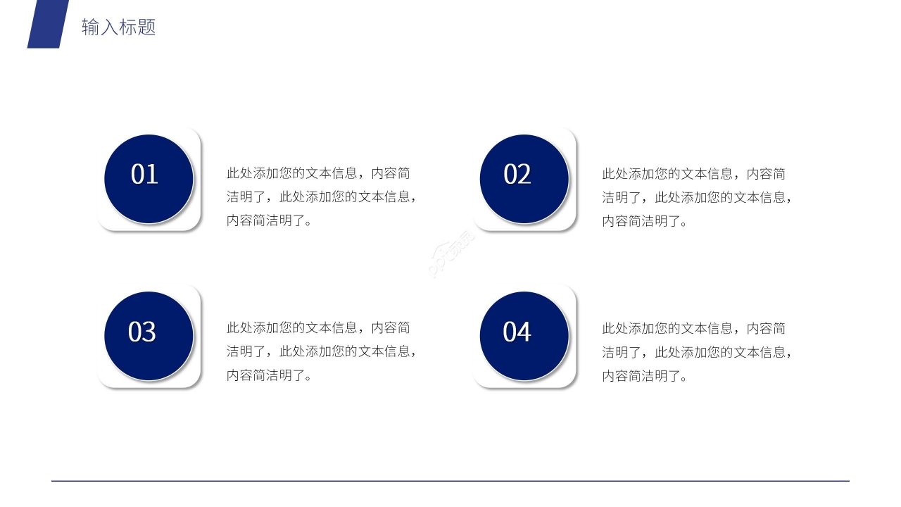 蓝色商务个人述职报告年终总结工作汇报ppt模板