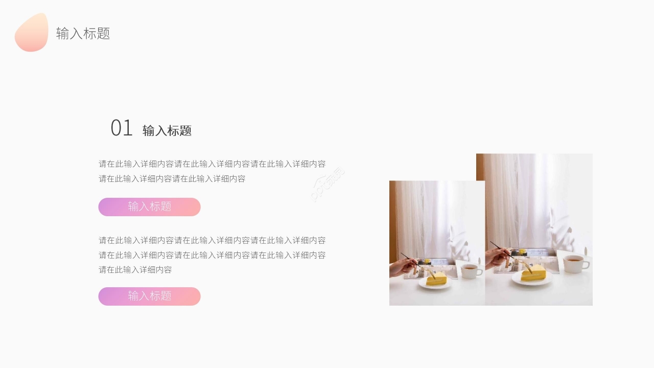 极简炫彩年会活动策划工作汇报述职报告ppt模板