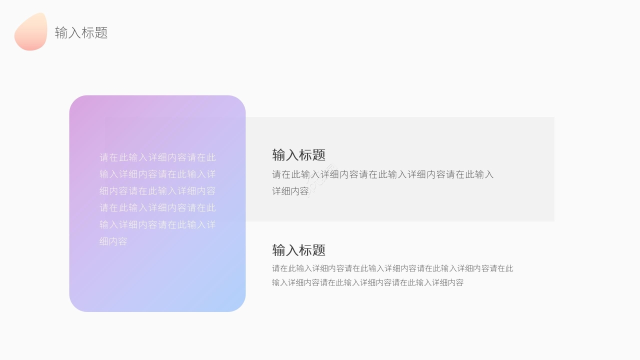 极简炫彩年会活动策划工作汇报述职报告ppt模板