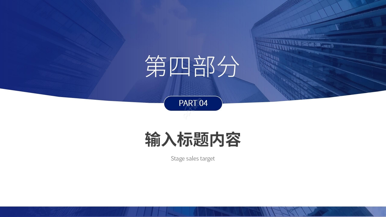 蓝色商务个人述职报告年终总结工作汇报ppt模板
