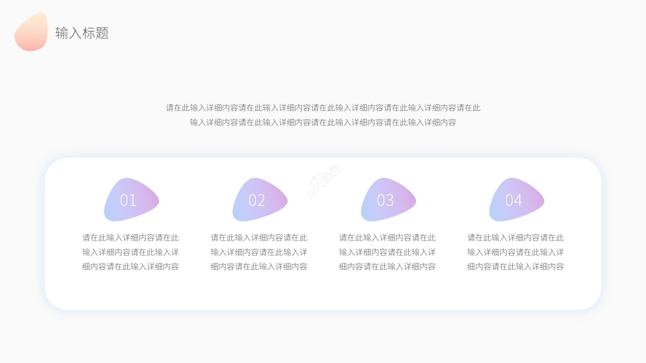 极简炫彩年会活动策划工作汇报述职报告ppt模板
