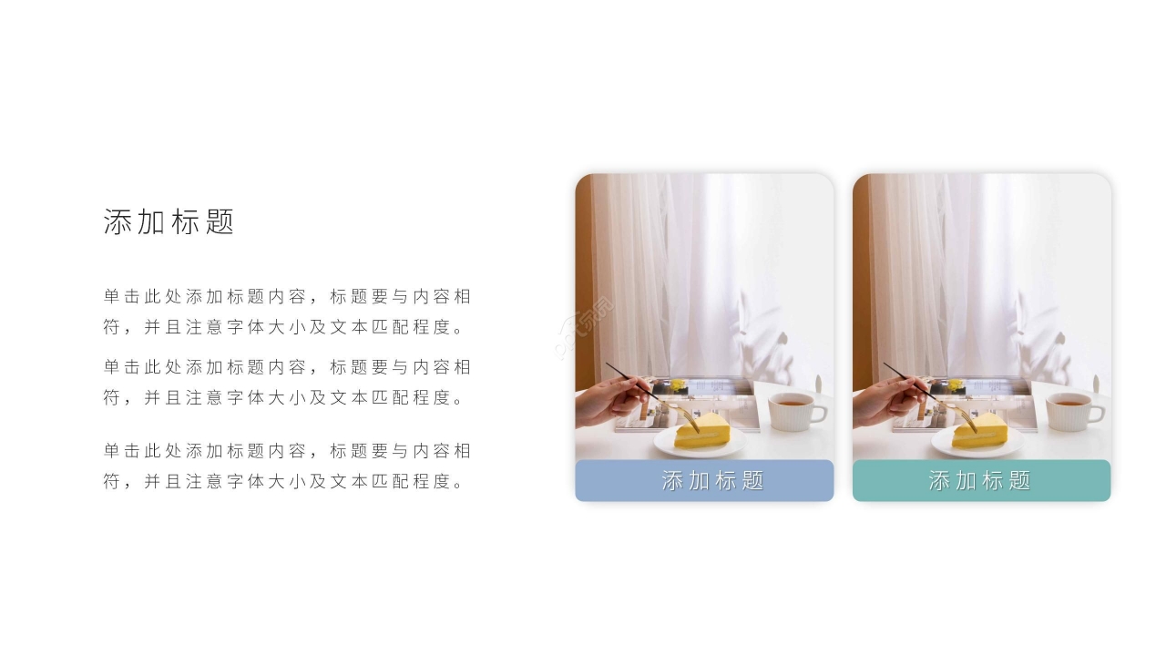 清新简约职业规划工作计划年终汇报ppt模板