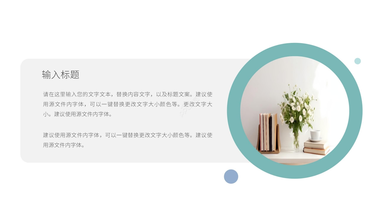 清新简约职业规划工作计划年终汇报ppt模板