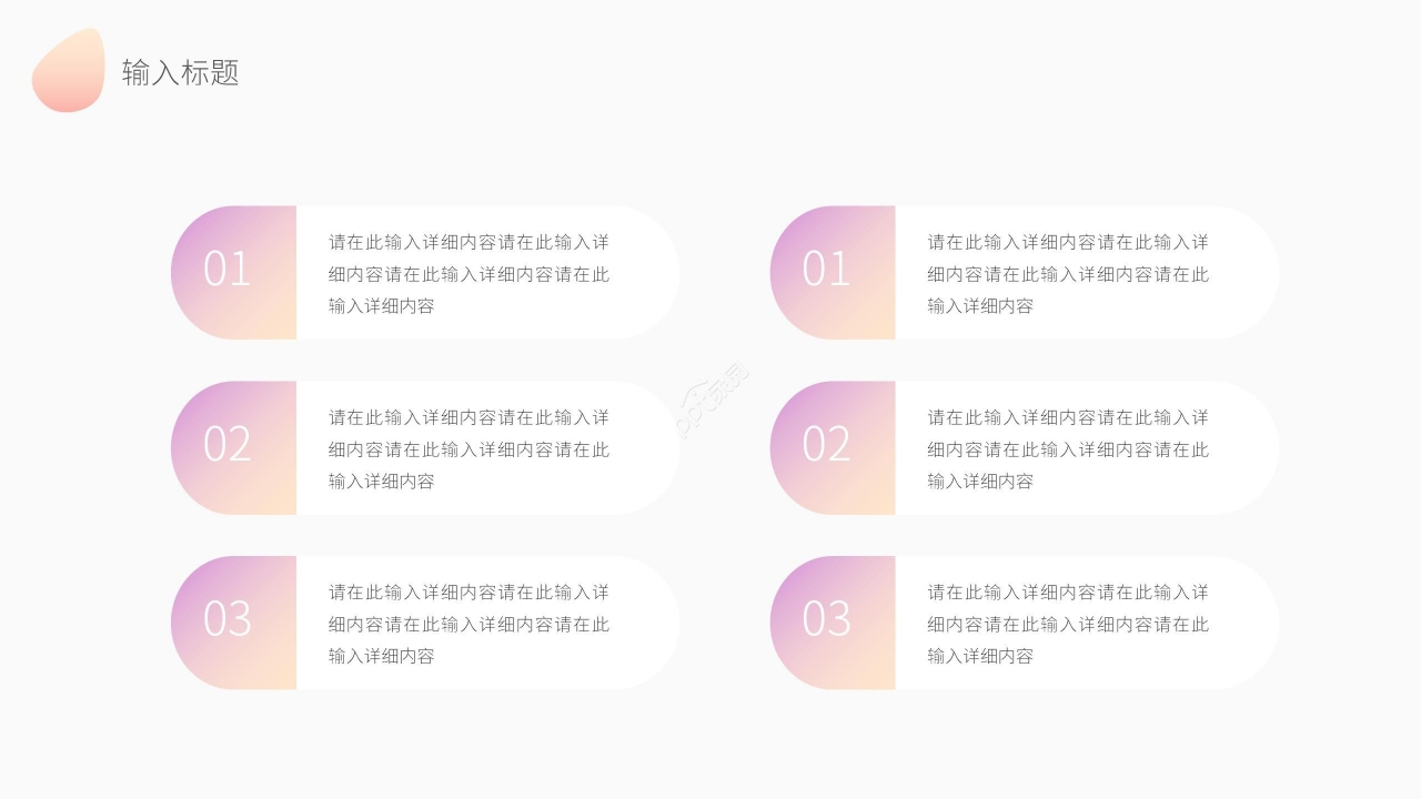 极简炫彩年会活动策划工作汇报述职报告ppt模板
