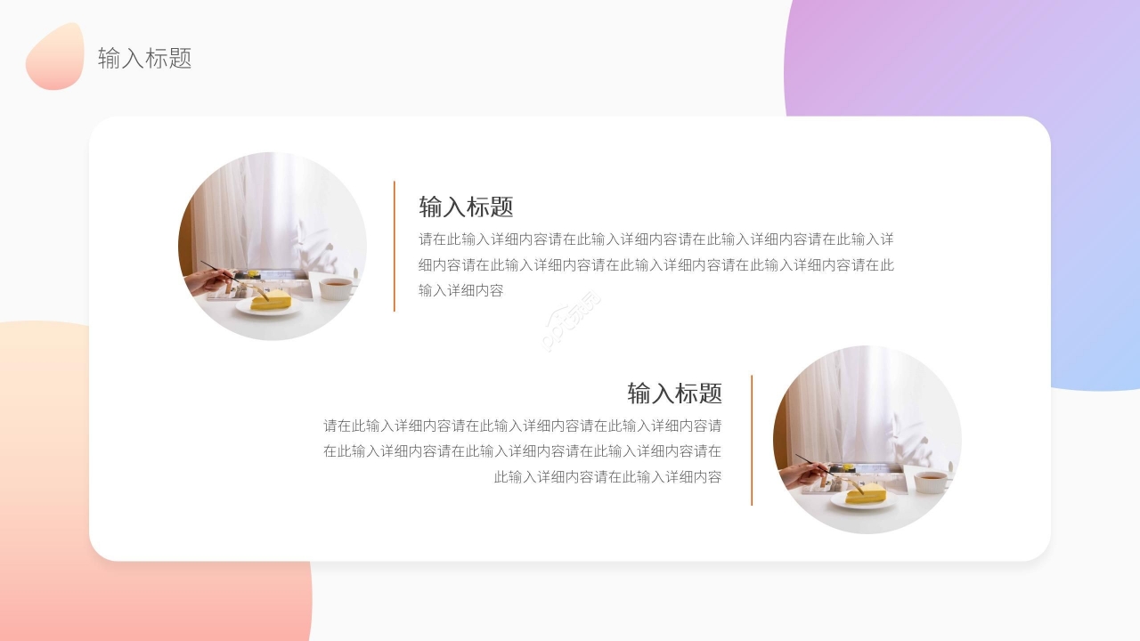 极简炫彩年会活动策划工作汇报述职报告ppt模板