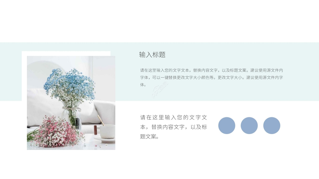 清新简约职业规划工作计划年终汇报ppt模板