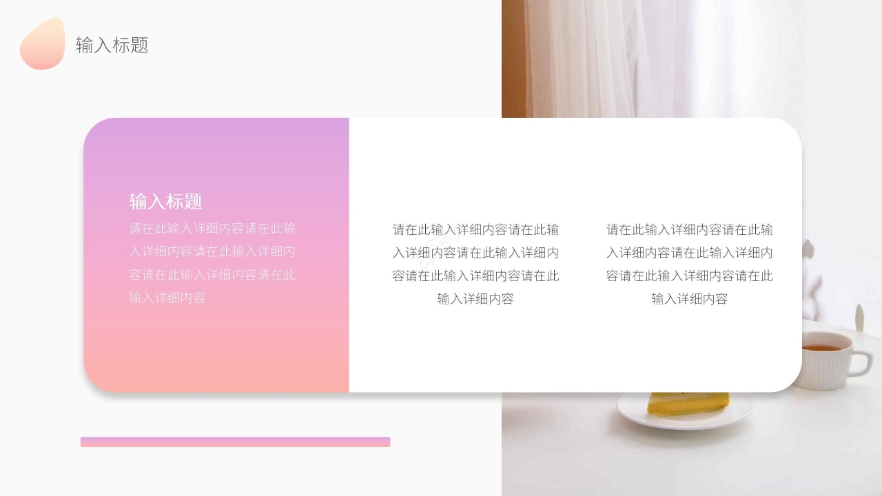 极简炫彩年会活动策划工作汇报述职报告ppt模板
