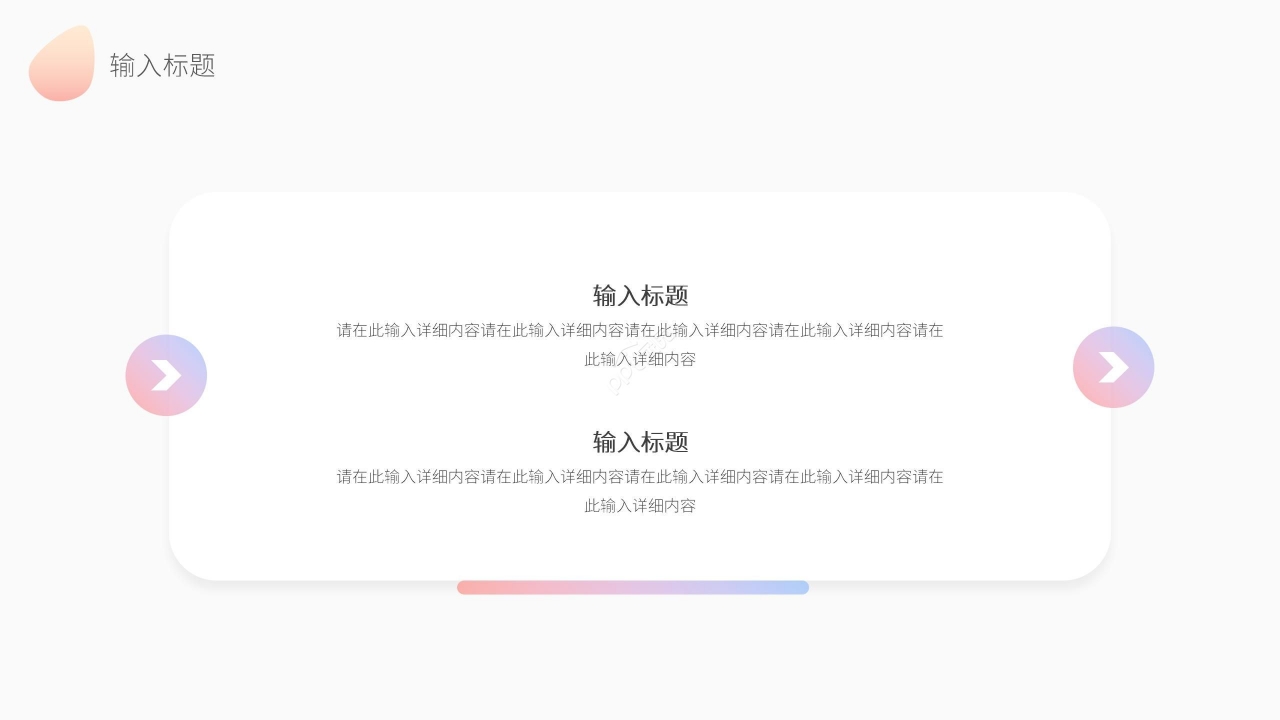 极简炫彩年会活动策划工作汇报述职报告ppt模板