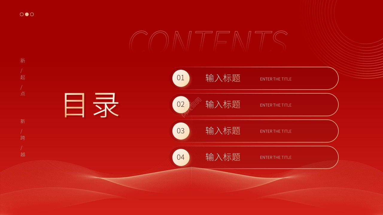 红色商务极简优秀员工评选工作汇报年终总结PPT模板