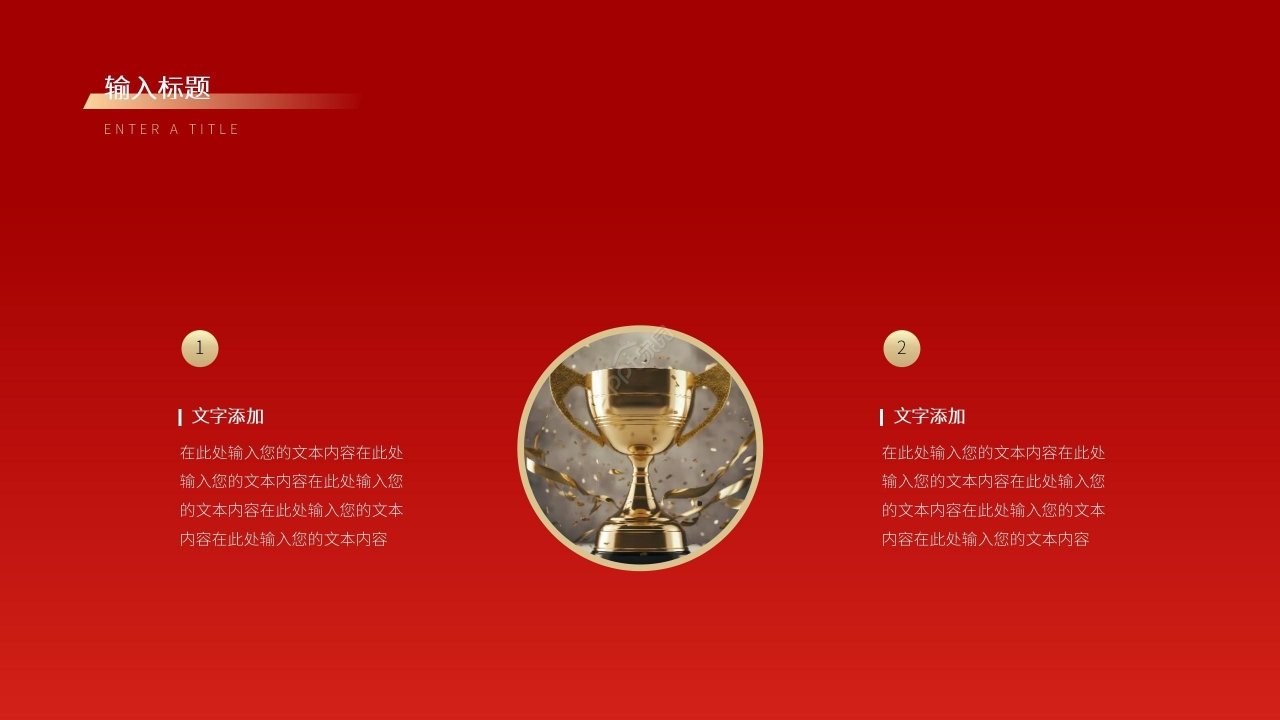 红色商务极简优秀员工评选工作汇报年终总结PPT模板