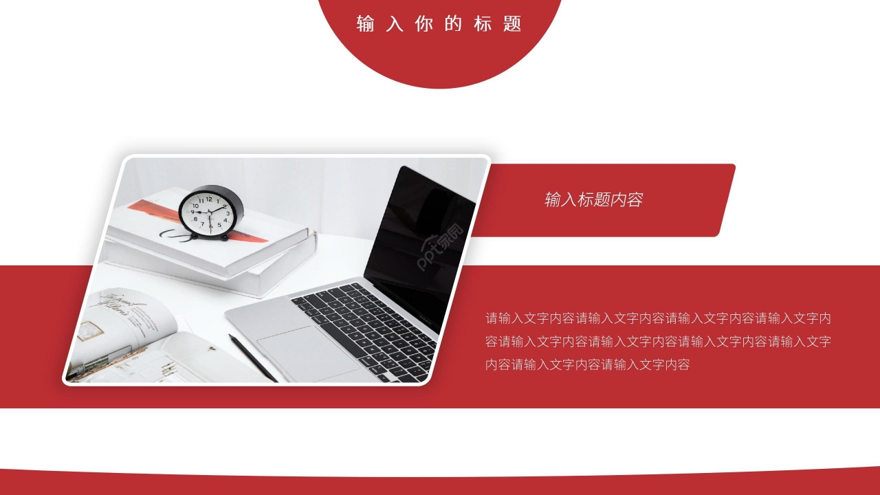 红色商务开年工作计划项目汇报年度规划PPT模板