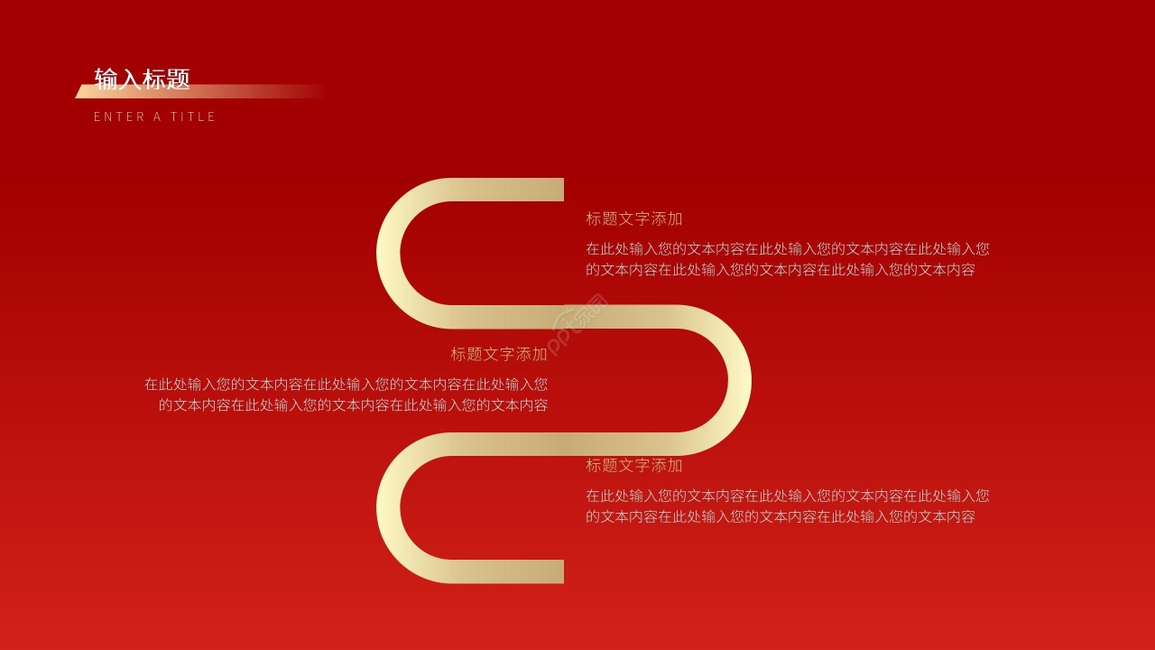 红色商务极简优秀员工评选工作汇报年终总结PPT模板