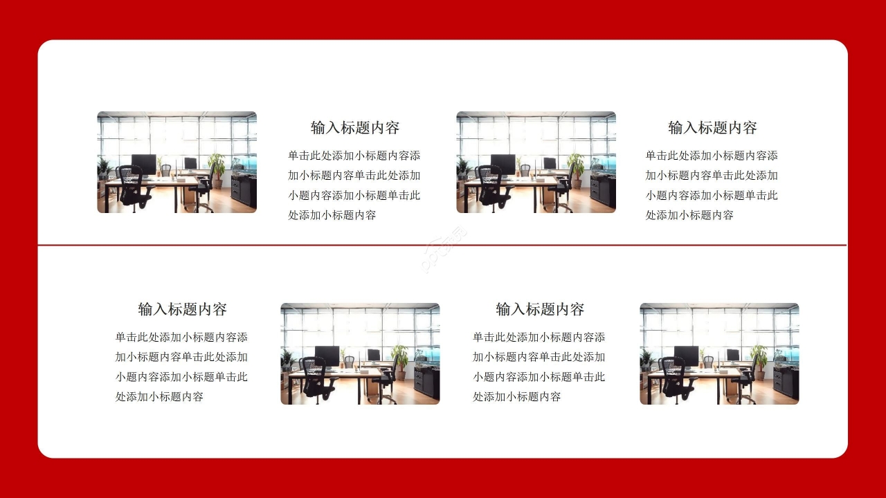 红色简约新年工作计划职业规划年度规划PPT模板
