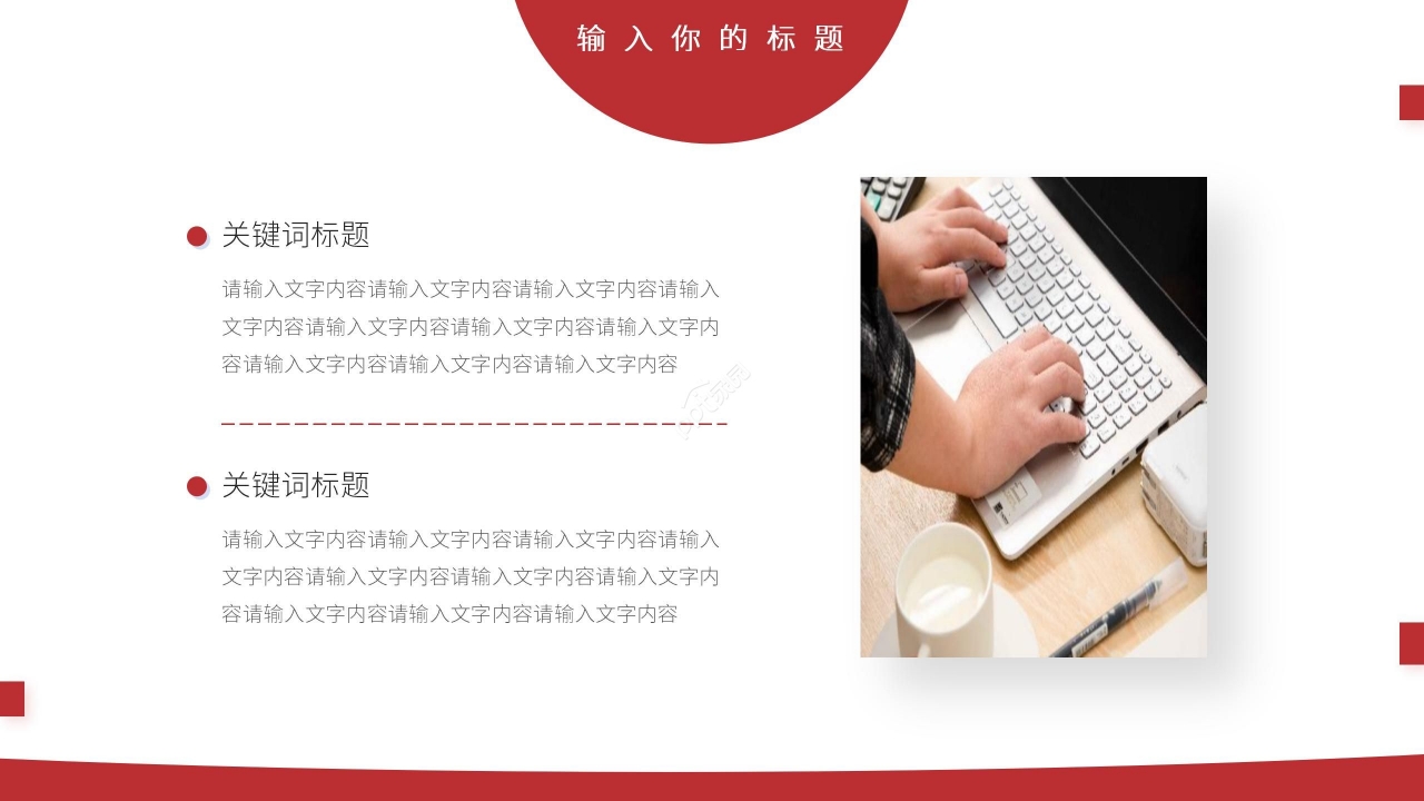 红色商务开年工作计划项目汇报年度规划PPT模板