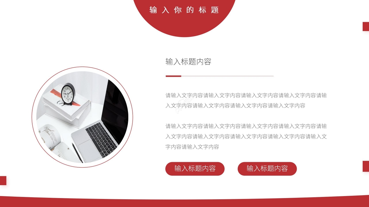 红色商务开年工作计划项目汇报年度规划PPT模板
