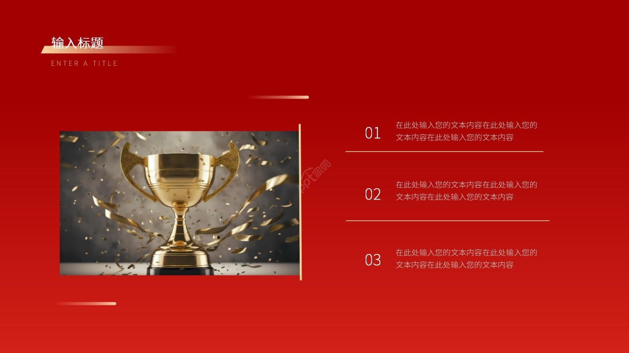 红色商务极简优秀员工评选工作汇报年终总结PPT模板