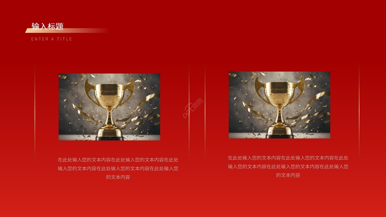 红色商务极简优秀员工评选工作汇报年终总结PPT模板